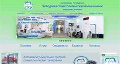 Desktop Screenshot of gspcheb.ru