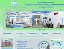 Tablet Screenshot of gspcheb.ru